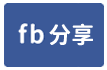 麻豆區★麻豆大埤漂亮方正建地╭★°住商姚語宸★-face share